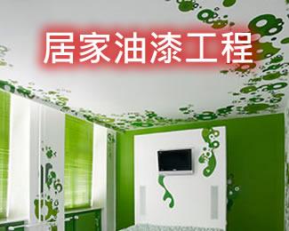 台南油漆[上新]防水隔熱居家工程行06-2007121