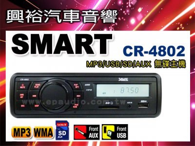 超低價優惠! 【SMART】 CR-4802 MP3/USB/SD/AUX 無碟主機