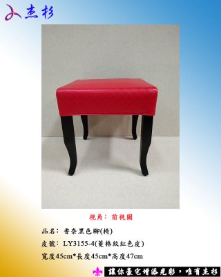 餐椅杰杉-香奈黑色椅 (堅持台灣生產製造) 