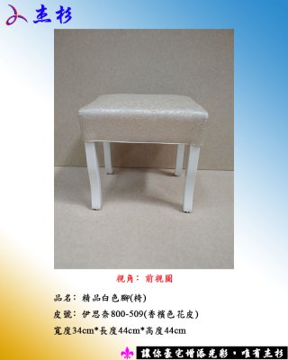 餐椅杰杉-精品白色椅 (堅持台灣生產製造) 