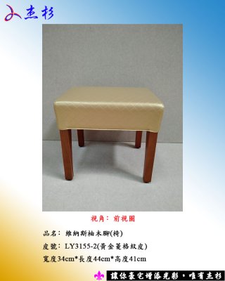 餐椅杰杉-維納斯柚木椅 (堅持台灣生產製造)
