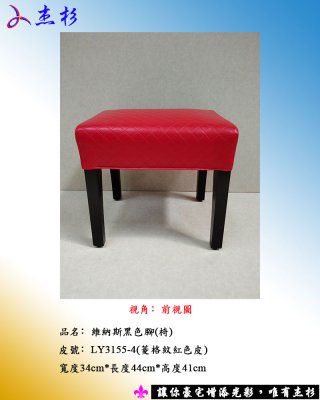 餐椅杰杉-維納斯黑色椅 (堅持台灣生產製造)