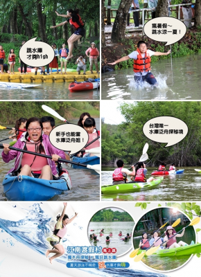 江南渡假村  全台唯一在【水庫】進行的跳水+獨木舟行程！