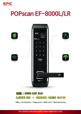 EPIC  EF-8000L/LR 指紋+卡片+密碼+鑰匙 余氏企業 專線 0921-279-005 優惠價＄12000