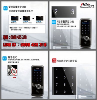 Milre　MI-430SD 卡片+感應扣+密碼 余氏企業 專線 0921-279-005 優惠價＄3700元、安裝費另