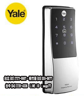 YALE  YDD-324卡片+密碼+鑰匙 余氏企業 專線 0921-279-005 優惠價＄11500元、安裝費另計