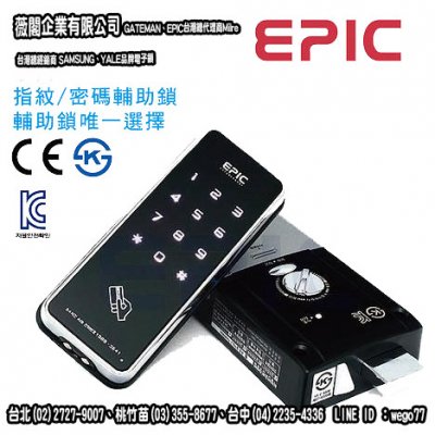 EPIC  300E 卡片+密碼 優惠價＄4200元、安裝費另計