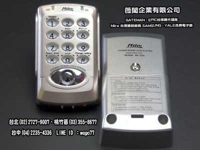 Milre　MI-1200 感應扣+密碼 櫥櫃鎖 優惠價＄2500元、安裝費另計