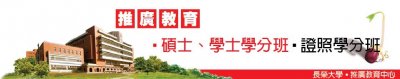 長榮大學-推廣教育中心 生產力4.0 物聯網資訊課程
