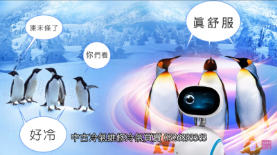 zenbo推薦台北市中古冷氣買賣找二手冷氣維修安裝企業冷氣空調規劃施工專業中古冷氣工程行