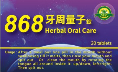 868牙周量子錠 / 868 Herbal Oral Care